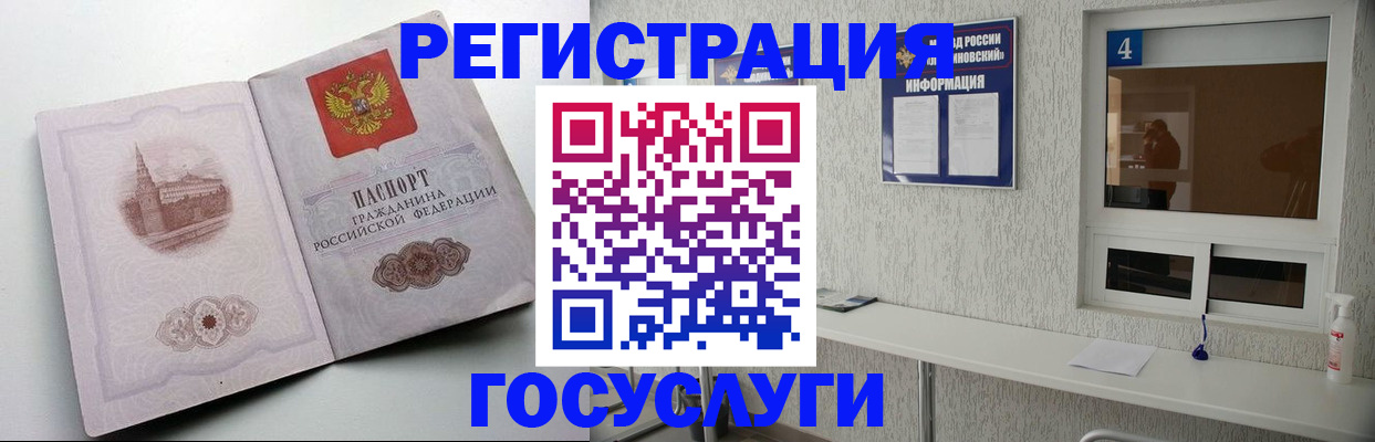временная регистрация собственник в Боровичах