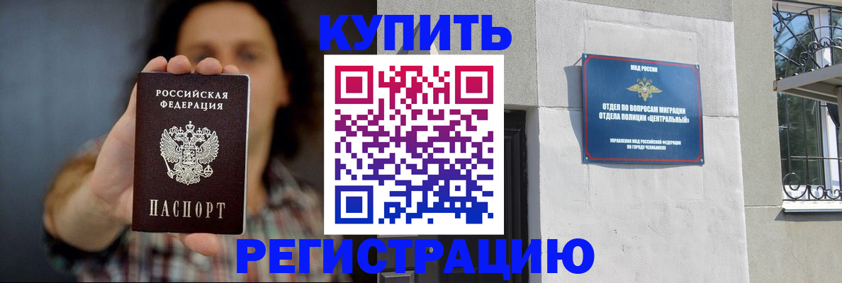 временная регистрация для школы в Боровичах