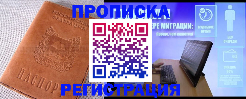 найти адрес прописки в Боровичах