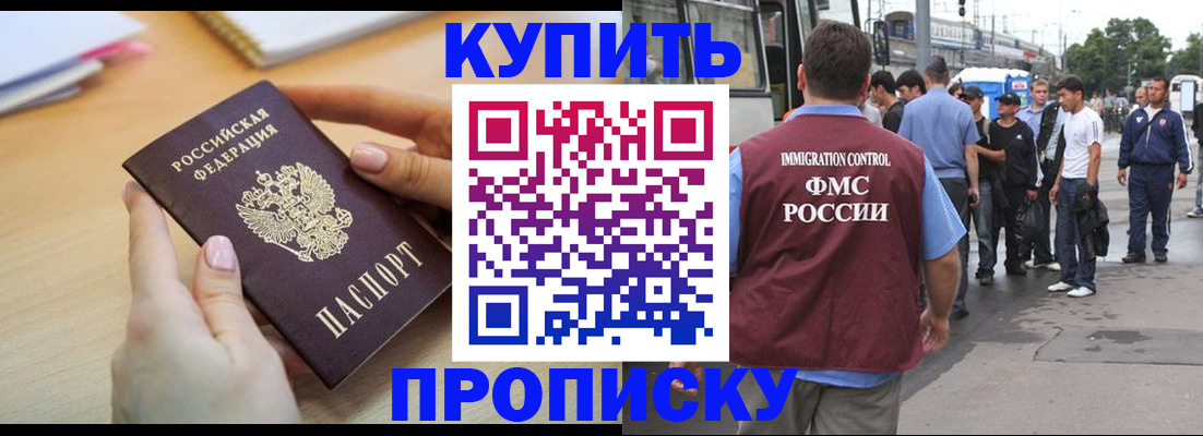 прописка для кредита в Боровичах