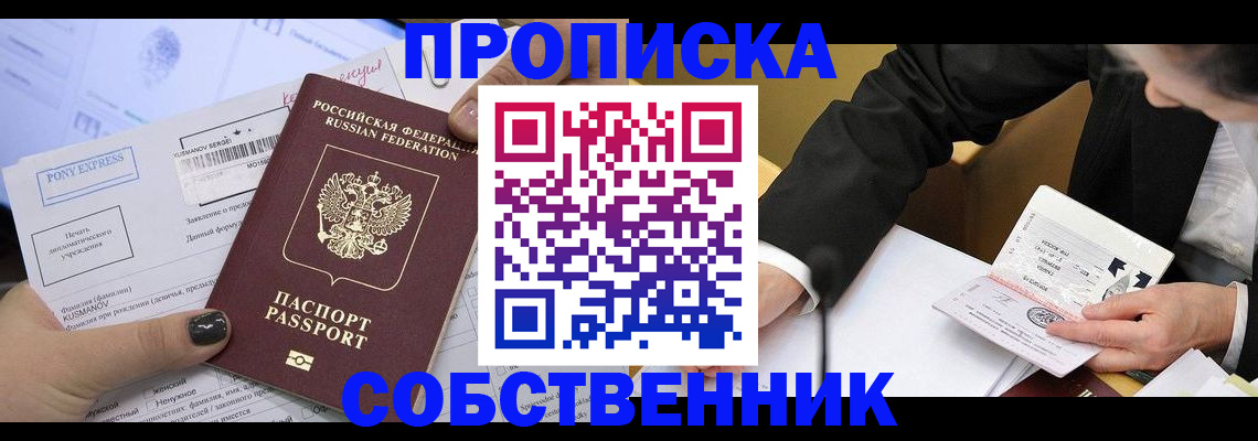 временная регистрация поиск в Боровичах