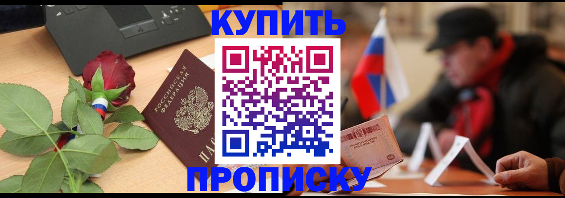 регистрация в Боровичах